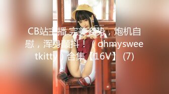 【新片速遞】 2022-5-17【探小花】新晋老哥探花，挑了好几个妹子，牛仔短裤大白腿，口活很棒怼着猛操