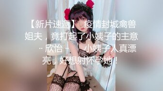 魔鬼身材美女被大屌男扶翘屁股掰穴,抬腿侧入连干2次