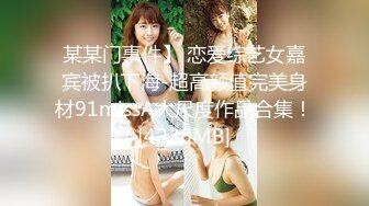 极品身材前女友上位