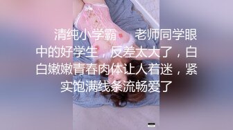 ❤️清纯小学霸❤️老师同学眼中的好学生，反差太大了，白白嫩嫩青春肉体让人着迷，紧实饱满线条流畅爱了