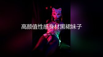 ❤️被老公发现后怒而曝光新婚气质人妻背着老公偷情