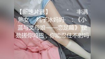 性感黑丝伪娘CD甜甜 被四眼仔大学生操菊花，骑乘坐在大鸡巴上抽插 自己的小鸡巴也摇硬了，舒服呀！