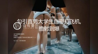 勾引直男大学生自慰打飞机,撸射到爆