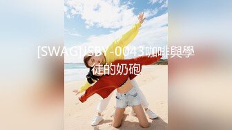 【极品淫荡女友】极品淫荡女友91女神『小芽芽不乖』粉丝团内部私拍流出 白虎小萝莉花式做爱各种满足 高清720P原版