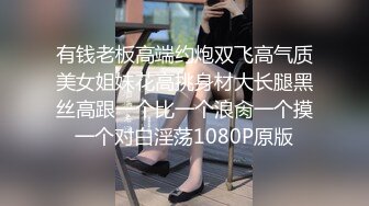 “呀呀啊啊好舒服老公”淫荡对白听呻吟声就能硬的富姐美少妇找个年轻体力好的鸭子啪啪又抠又肏的尖叫欲仙欲死