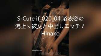 S-Cute if_020_04 浴衣姿の湯上り彼女と中出しエッチ／Hinako