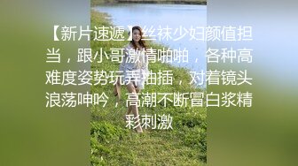 【新片速遞】夫妻日常啪啪 眼镜小少妇 可怜的老婆都没有操过大鸡巴 可惜了这个大奶子大屁屁了 想不想狠狠插我的宝贝