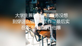 剧情演绎美女找健身教练上门指导勾搭，短裙丁字裤抬腿动作，搞一次我在你那里买课，摸奶口交操的时候软了