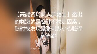 清新校园女神 户外搭讪跑步的妹妹 极品00后小仙女 外表清纯靓丽床上风骚 超强反差 剧情刺激 全程精彩