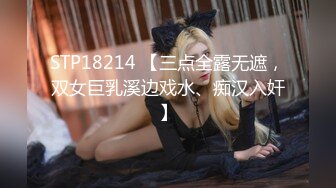 STP22442 天美传媒 TM0127 两个罹患癌症的病友终于盼到了心仪已久的美女护士