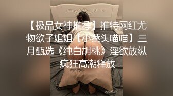   无毛白虎超粉嫩一线天美穴面罩网红女神，约炮友操逼，怼着镜头骑乘爆插骚逼，黑丝美腿正入抽插