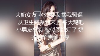 《换妻俱乐部泄密流出》绿帽老公带着漂亮老婆酒店玩4P直接被操尿了自己在旁边拍 (3)