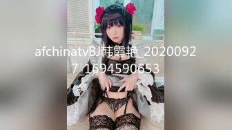 極品身材網紅女神！粉嫩爆乳美腿！死庫水一線天美穴，細腰美臀翹起，換上開檔黑絲，更是誘惑