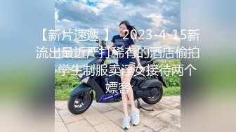 《魔手外购极品CP》酒吧女厕定点偸拍一波接一波美少妇和漂亮小姐姐方便~都挺讲究卫生的高高撅起大屁股嘘嘘 (3)