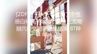 【全網首發】✅✅✅【私密電報群字母圈會員福利】大神調教女奴，拳交電擊束縛灌腸衣架吊起打捆綁暴力虐肏撞擊肥臀啪啪，母狗屬性拉滿～原版高清 (1)