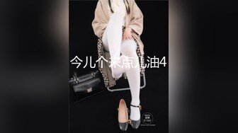 【新片速遞】 爱吃精液的小少妇，颜值不错全程露脸激情多P，伺候小哥们的大鸡巴，深喉草嘴朝脸撸，激情上位奶子乱飞好骚