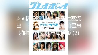 【新速片遞】 【最新封神❤️极品乱伦】海角惊现痴女大神与公公乱伦&gt;公公真的太猛了 让雯雯淫水不断 直接潮喷三次 高清720P原档 