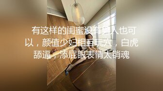 网聊03大学生女网友千里送 比我都饥渴