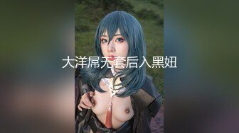 【超重磅】人气网红女神【梦心钥】超大尺度三点特写美鲍