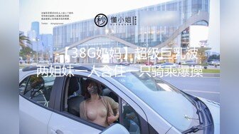 【新片速遞】《用利抽插》丰乳肥臀骚货，极品肥臀简直完美，休息一天更有劲了 ，伸进内裤摸逼 ，老公操我小骚逼1080P高清横版[1.21G/MP4/00:43:02]