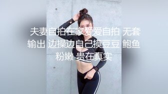 【新片速遞】   半糖极品主播❤️【00后玩偶姐姐】坚挺Q弹大奶子，道具自慰爆菊花，白浆泛滥❤️看得鸡儿硬邦邦！