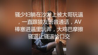 『ZM宝儿』重磅极品人民小学教师小骚货最新啪集，各种3P 耐操 两个猛男才能满足她，露脸漂亮骚气，太猛顶到子宫