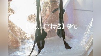 《重磅秘推荐》专注极品良家高端聚会！推特30万粉大佬【海贼王】绝版淫乱群P露出福利自拍视图617P 20V