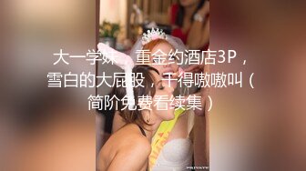 舞蹈系学妹