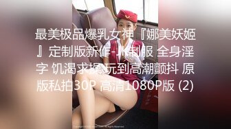 极品美娇妻亨利夫妇邀单男操黑丝淫妻