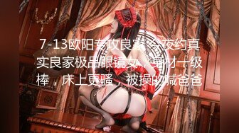 【最新封神父女乱伦】海角乱伦大神鬼父新作-给女儿买手机诱导女儿口交 最后强插破处内射“爸 疼”[555MB]