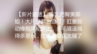 百合拉拉之恋 老婆 疼 老婆不要了停下来 妹子貌似第一次用阳具 这大肥屁屁看着真舒坦