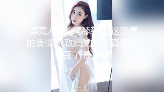 “舒服吗” “疼” 漂亮美女吃鸡啪啪不让拍 妹子被无套插了几下鲍鱼直接爆菊花内射 怎么流不出来？