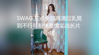 【新片速遞】   伪娘操黑丝大奶人妻 舒服吗 舒服 老公你来 一龙一凤一药娘 玩的其乐融融 骚叫不停奶子哗哗 