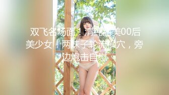 【新片速遞】2022.2.17，【极品大骚逼】，180cm的长腿妹妹，00后，清纯淫荡结合体，粉嫩鲍鱼，两个壮汉轮番蹂躏暴插