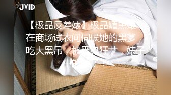 【女性私密SPA】少妇在按摩被男技师撩起了情欲，撩骚调情逐渐脱光被男技师强上