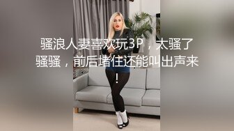 【新速片遞】  ⚫️⚫️⚫️终极反差露脸女神！不做万人追淑女却要做金主的小母狗，被土豪爸爸圈养的可盐可甜气质美女uare私拍调教视图