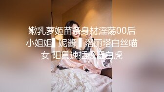 嫩乳萝姬苗条身材淫荡00后小姐姐▌妮酱 ▌洛丽塔白丝喵女 阳具速插极湿白虎