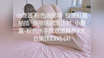 ✅性感OL白领✅办公室新来的高颜值女同事，操起来就喊着不让停，各种姿势都很配合，没想到端庄优雅的女神如此反差