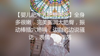 《网曝重磅明星事件泄密》令人发指！大热女团20岁女偶像Nancy在颁奖典礼后台更衣时被偸拍~几个助理忙活~波挺又大