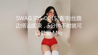 SWAG 无限吃鸡 Mio