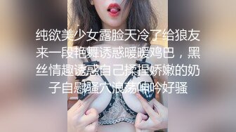 【Stripchat】清纯邻家小妹小甜心女主播「Hhkkuu123」黑丝兔女郎玩跳蛋潮喷爽到舔舌头【自压水印】