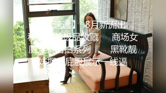 变态丝袜控胖子出狱报仇 把制服女J勒死脱光光玩弄后做成人体挂衣架4K