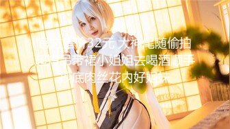 STP30035 甜美新人颜值美少女！应要求收费房！特写内裤掰穴特写，手指扣入水声哗哗，爽的高潮出水 VIP0600