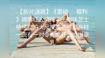 挺骚一妹子~大奶女同事嘴上说不要身体很诚实