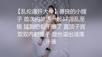 约会单身少女蜜桃臀夹得我直想射（简介同城约炮）