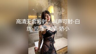 “你快射，我要去接孩子放学了”业主群里搭讪的绝美已婚少妇