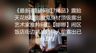 大神约中法混血儿美女开艹，这乳晕点缀的还真是美呀，笑容天真，无套就是舒服！