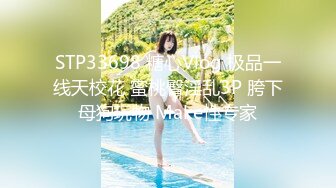 STP34409 推特 泡良大神 獅子座 SVIP新作 學妹有事著急出門可硬的難受直接插入蜜桃臀