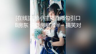 ⚫️⚫️对话粗口淫荡，声音甜美极品DOM调教女王【小盐不困】门槛168私拍，舔逼SM喝尿