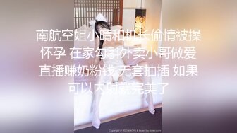 【池鱼】丰乳肥臀美女掰B撅腚自摸超级性感诱人